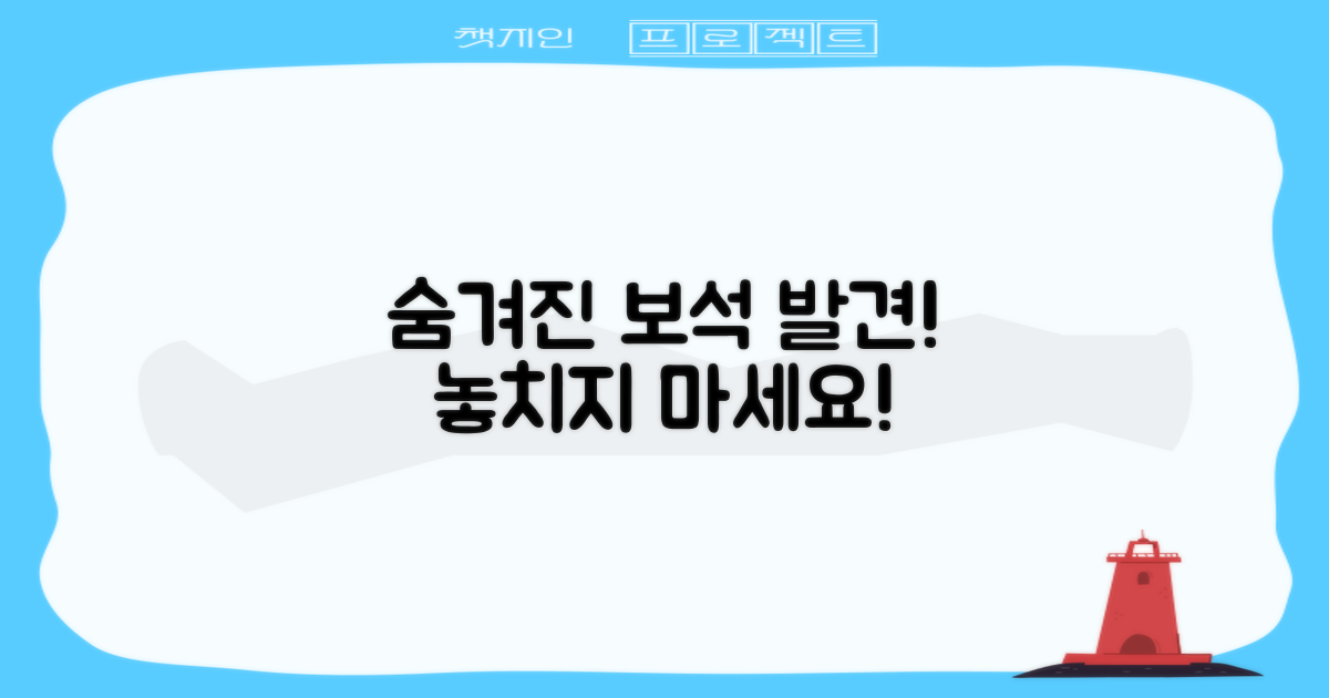 숨겨진 보석 찾기