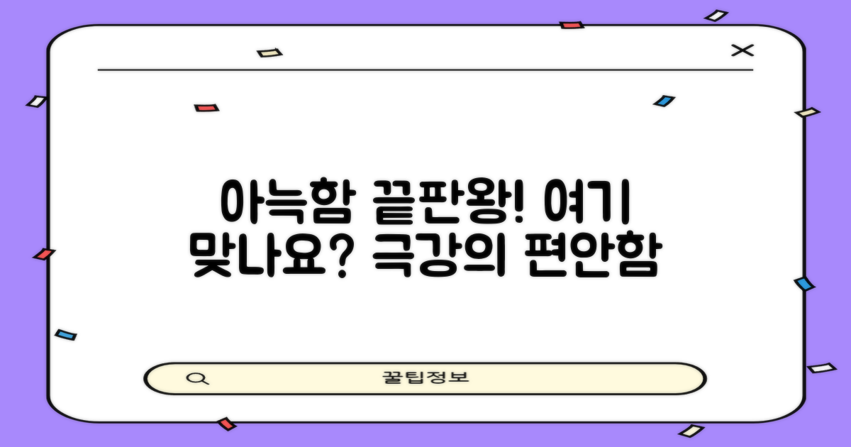아늑함 끝판왕, 여기 맞나요?