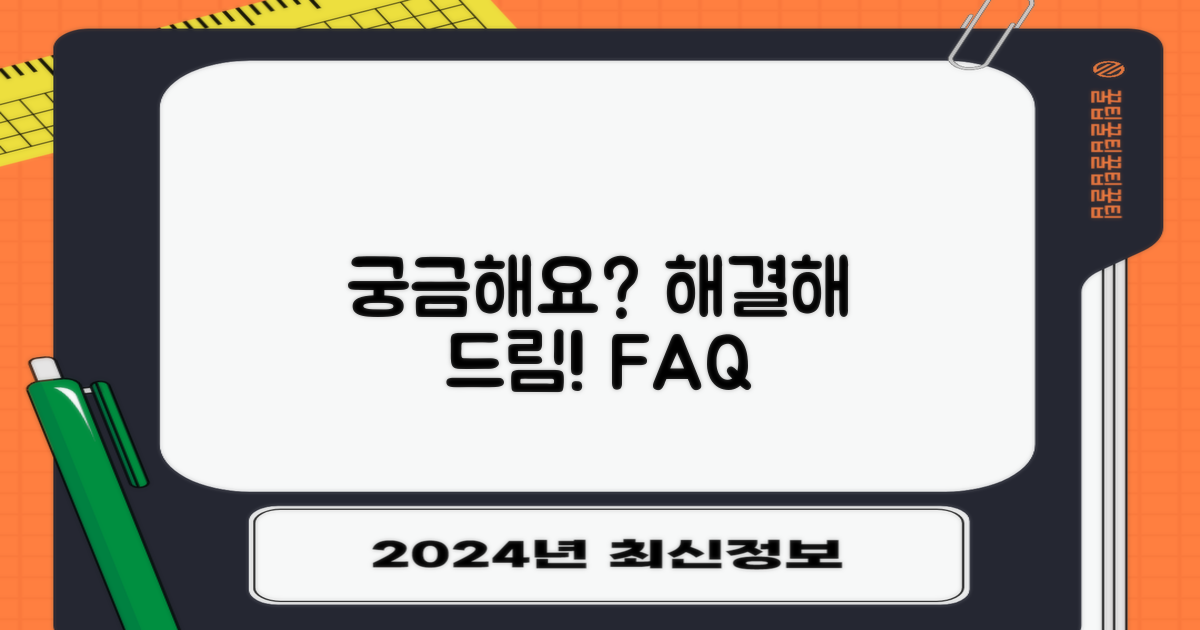 자주 묻는 질문