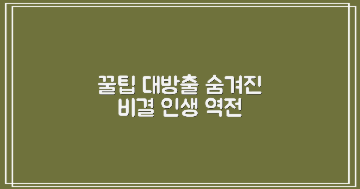 숨겨진 꿀팁, 이렇게 바꿔봐