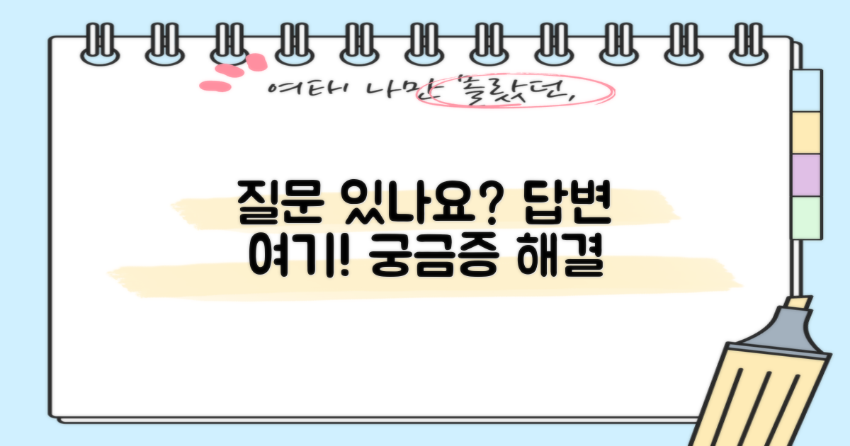 자주 묻는 질문