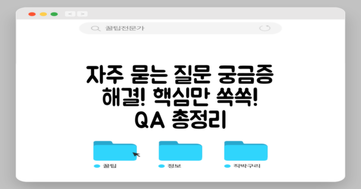 자주 묻는 질문