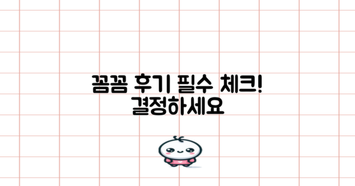 후기 꼼꼼히 살펴보고 결정해!