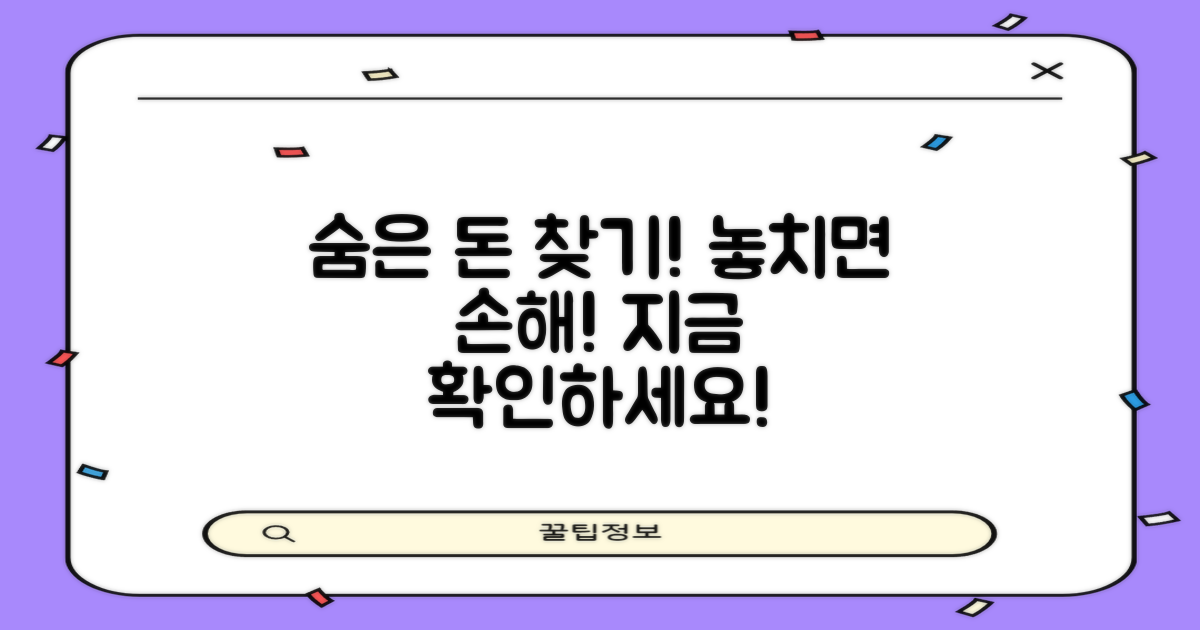 숨겨진 비용 확인, 놓치지 마세요