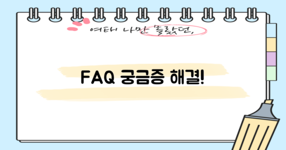 자주 묻는 질문