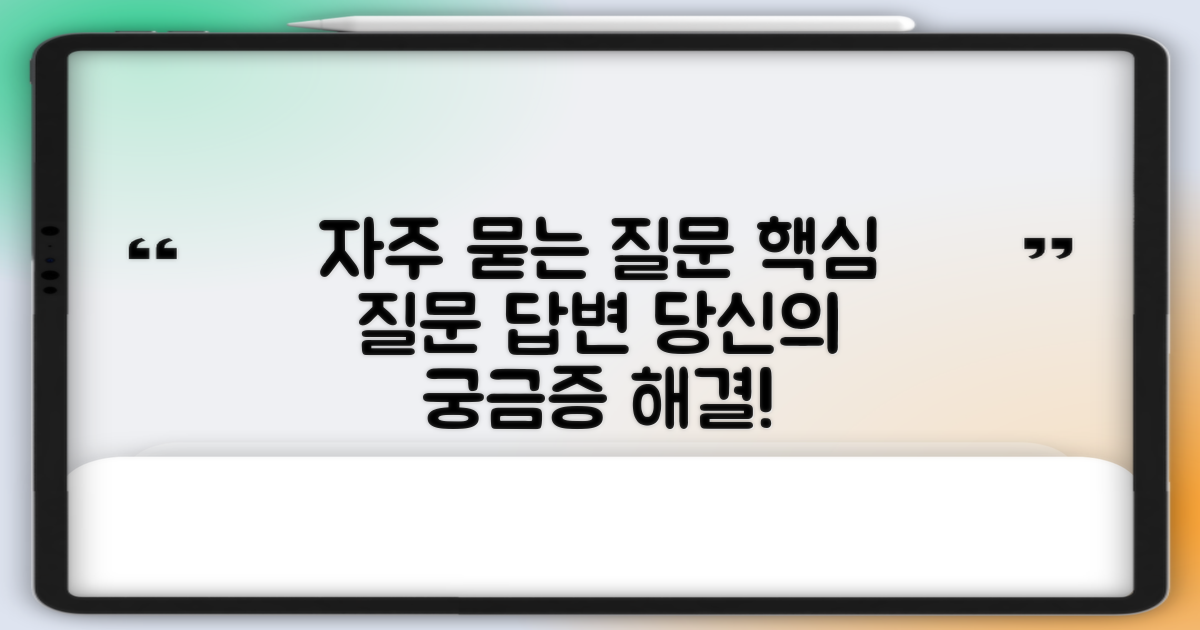 자주 묻는 질문