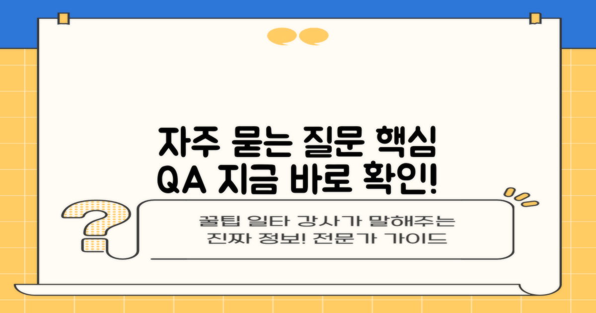자주 묻는 질문