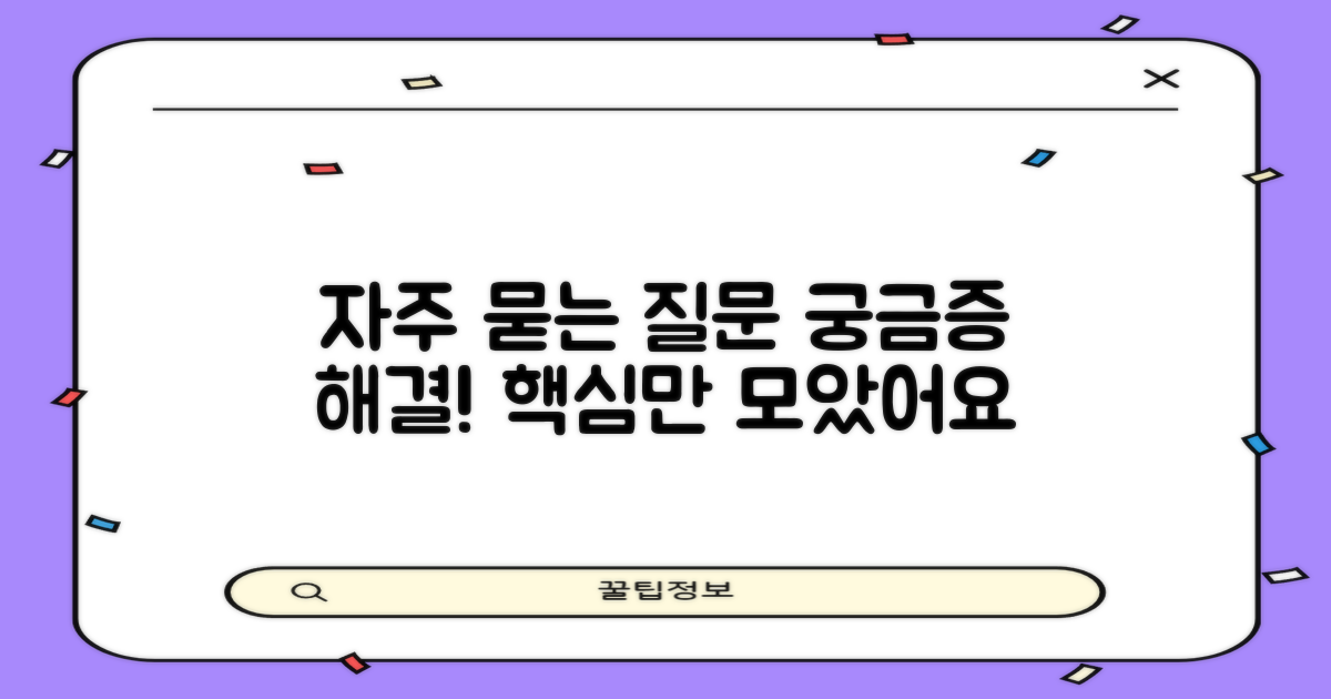 자주 묻는 질문