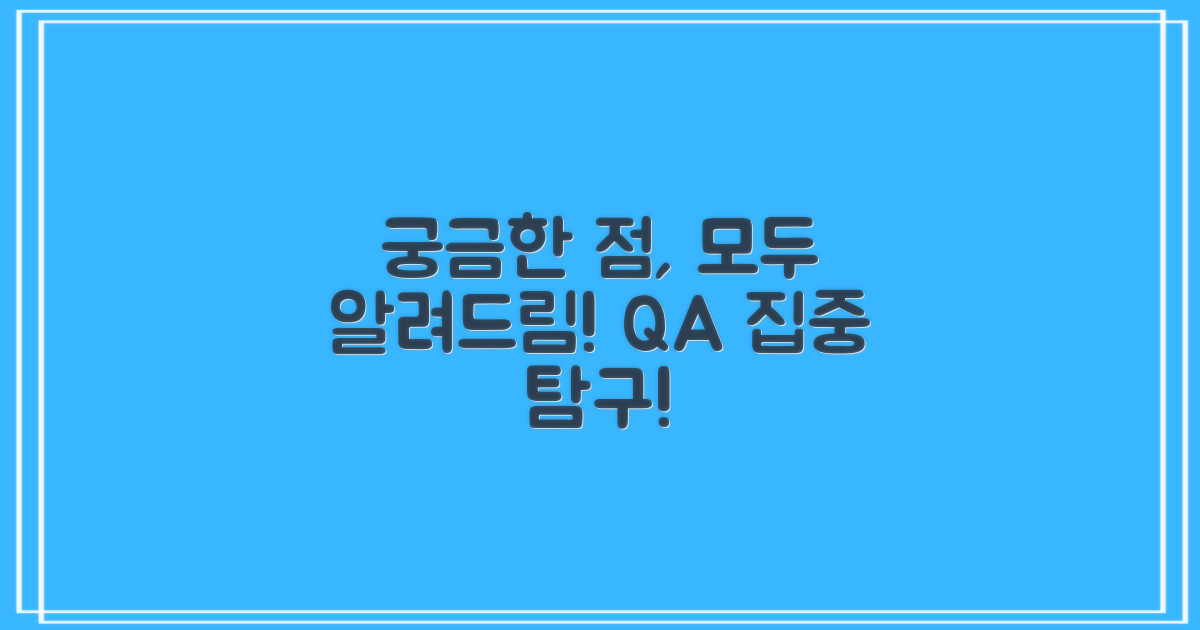 자주 묻는 질문