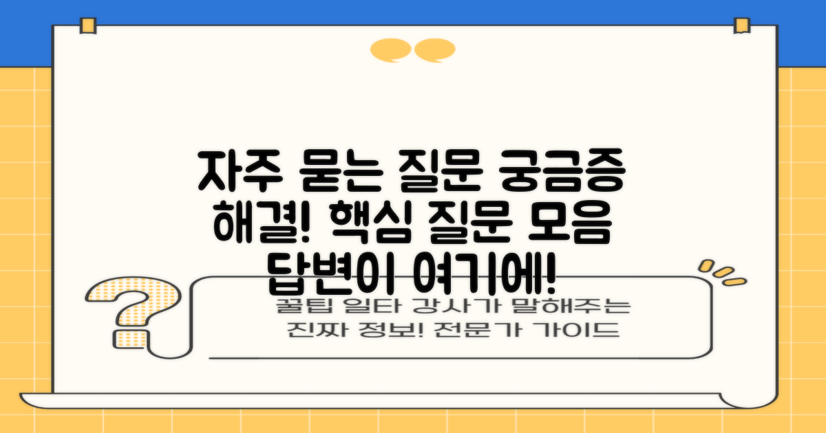 자주 묻는 질문