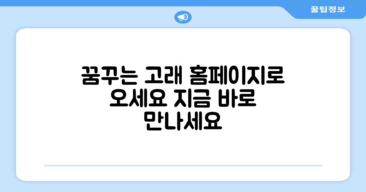꿈꾸는 고래, 홈페이지에서 만나자!
