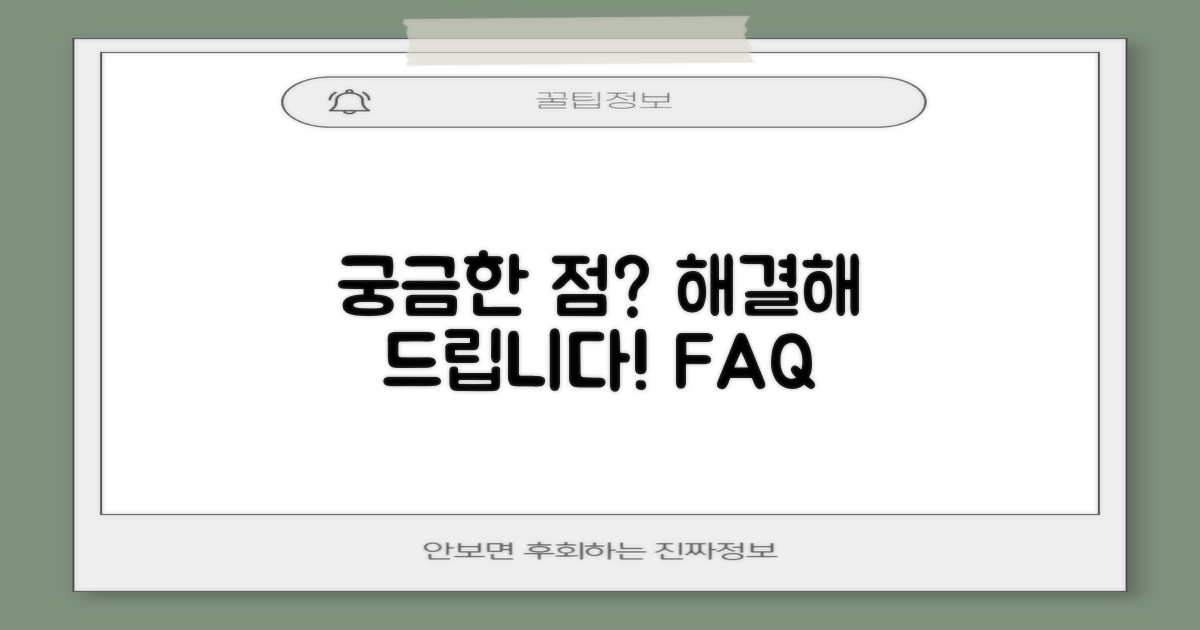 자주 묻는 질문