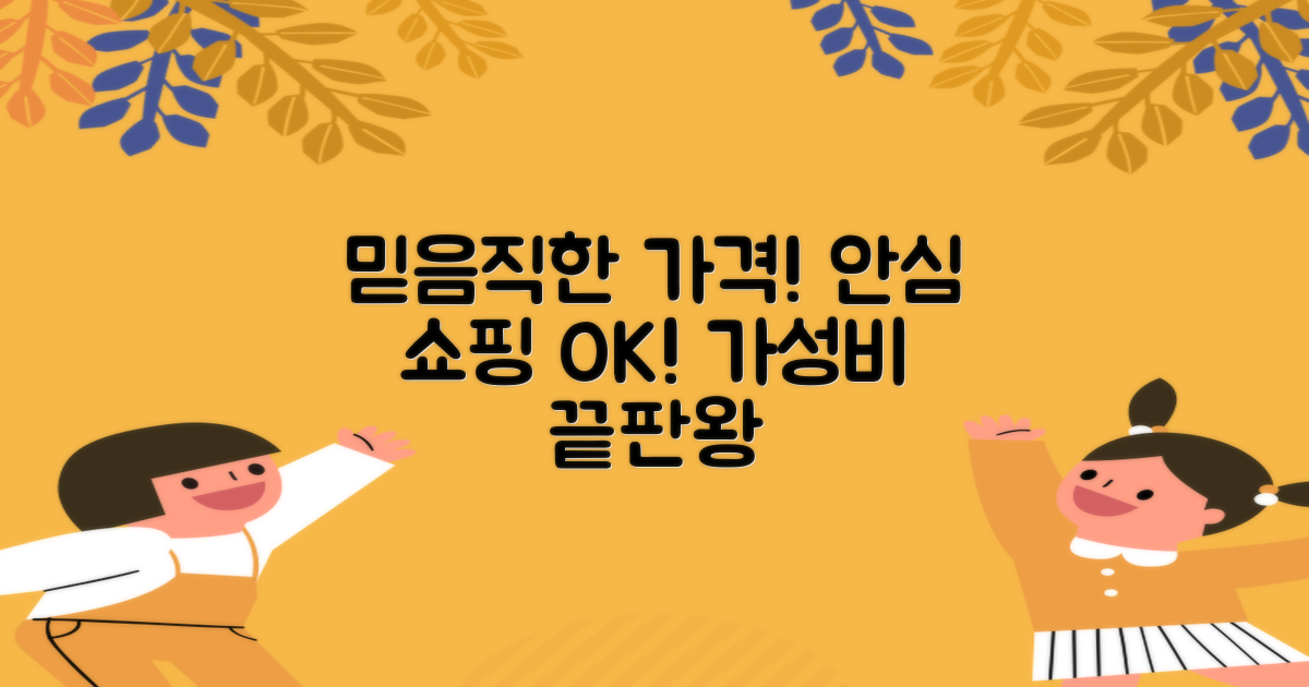 합리적 가격, 믿을 수 있는 곳