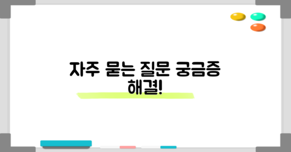 자주 묻는 질문