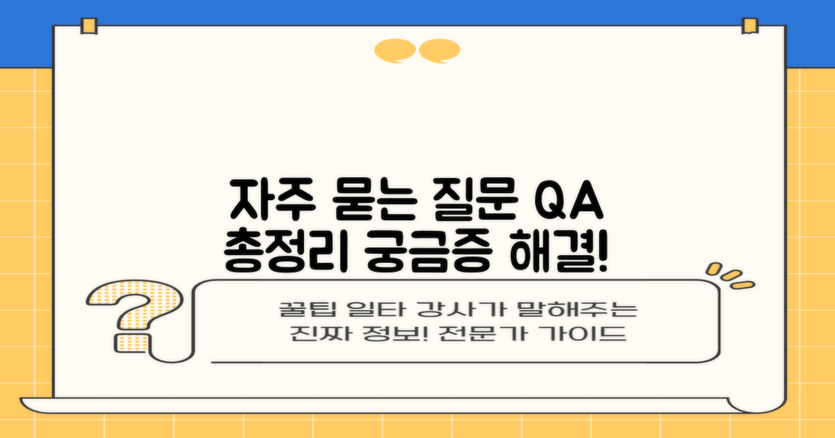 자주 묻는 질문