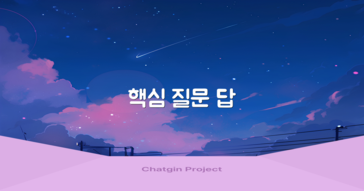 자주 묻는 질문 (FAQ)