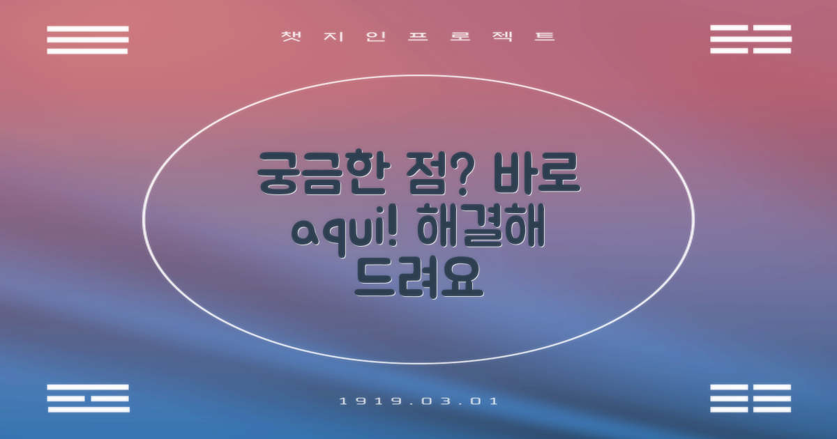 자주 묻는 질문