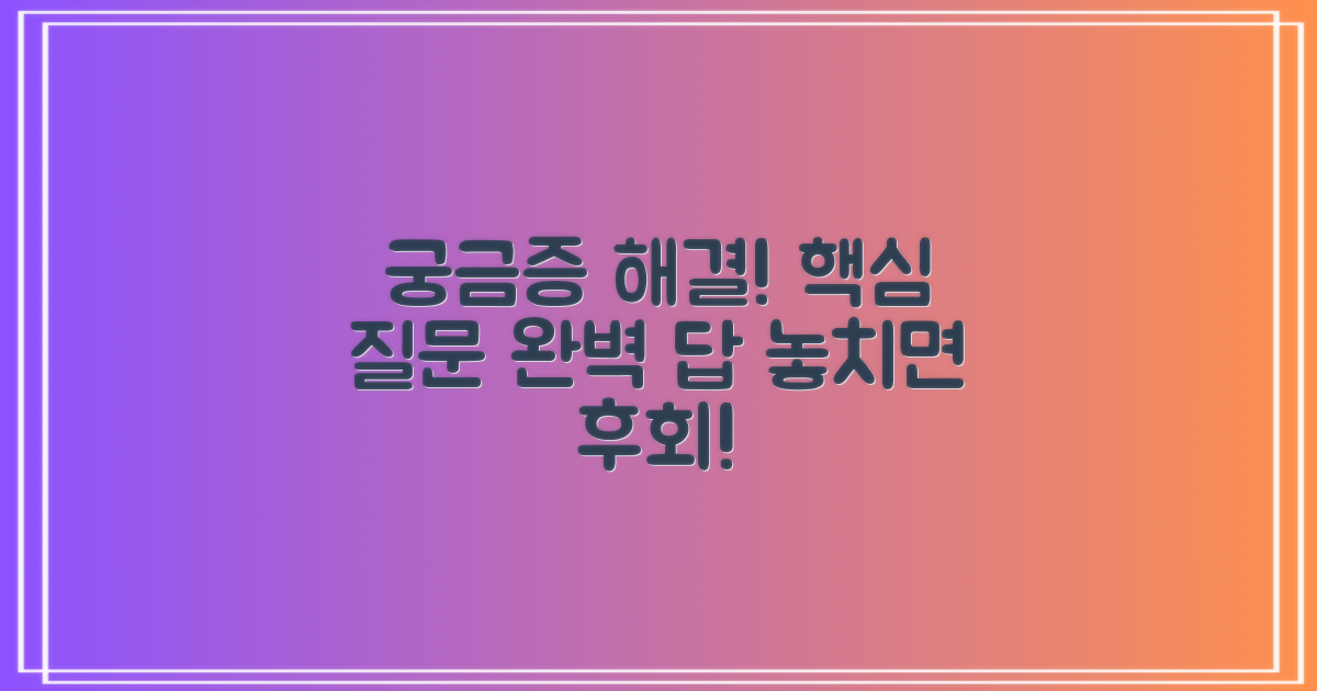 자주 묻는 질문