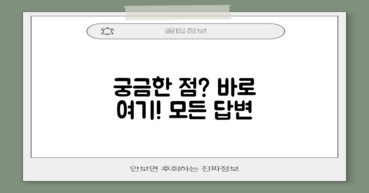 자주 묻는 질문