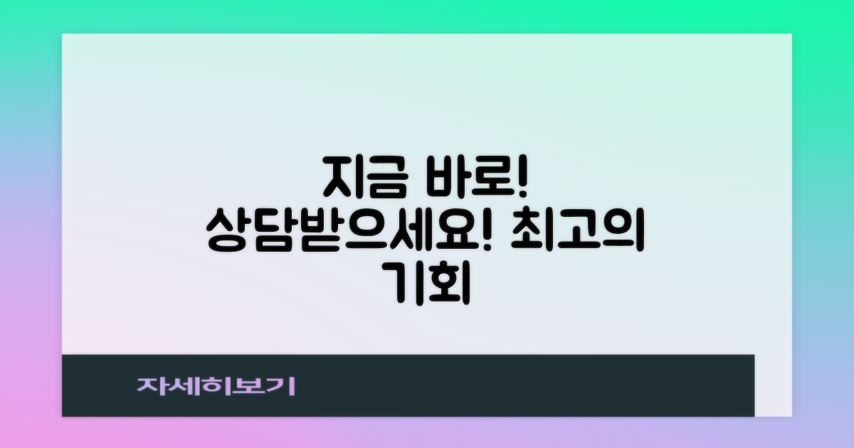 지금 바로 상담받으세요!