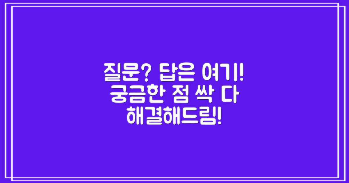 자주 묻는 질문