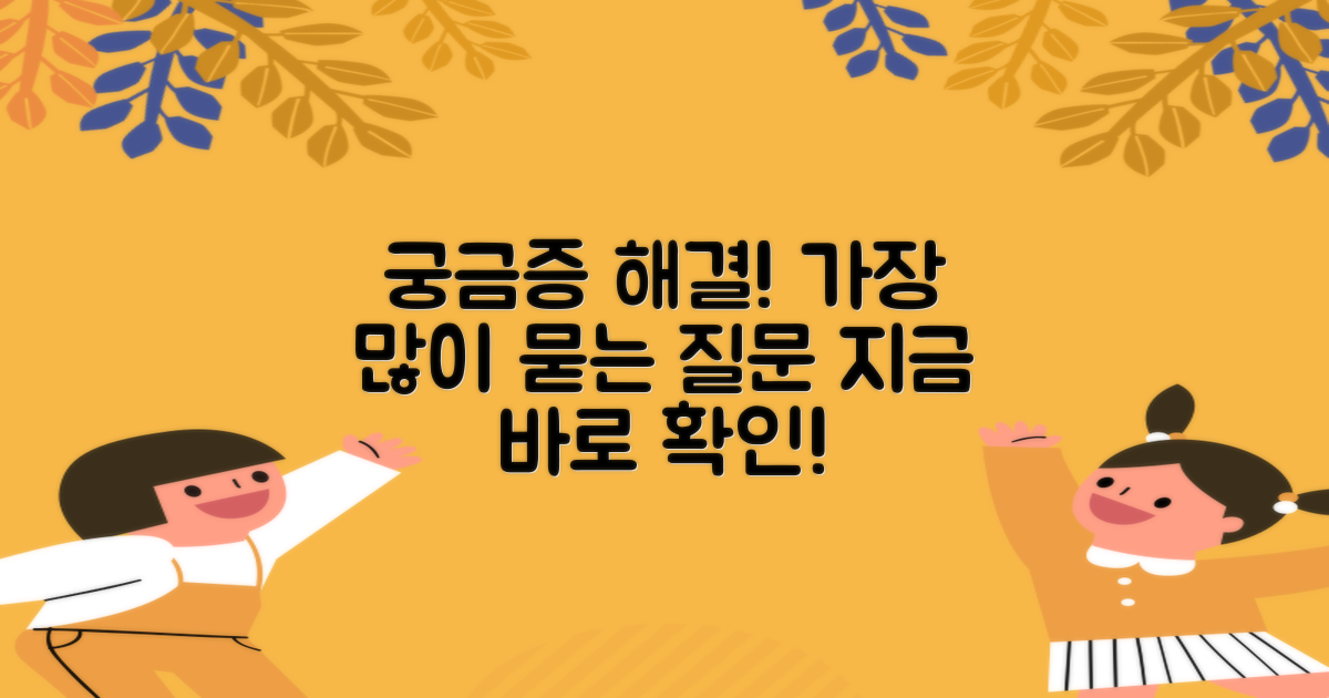 자주 묻는 질문
