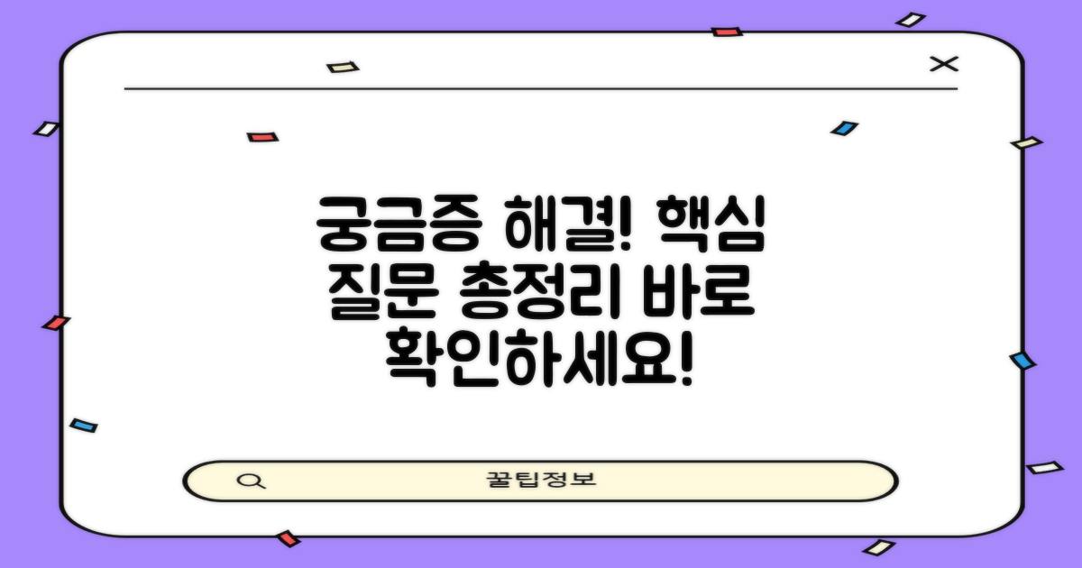 자주 묻는 질문