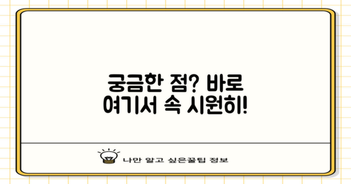 자주 묻는 질문