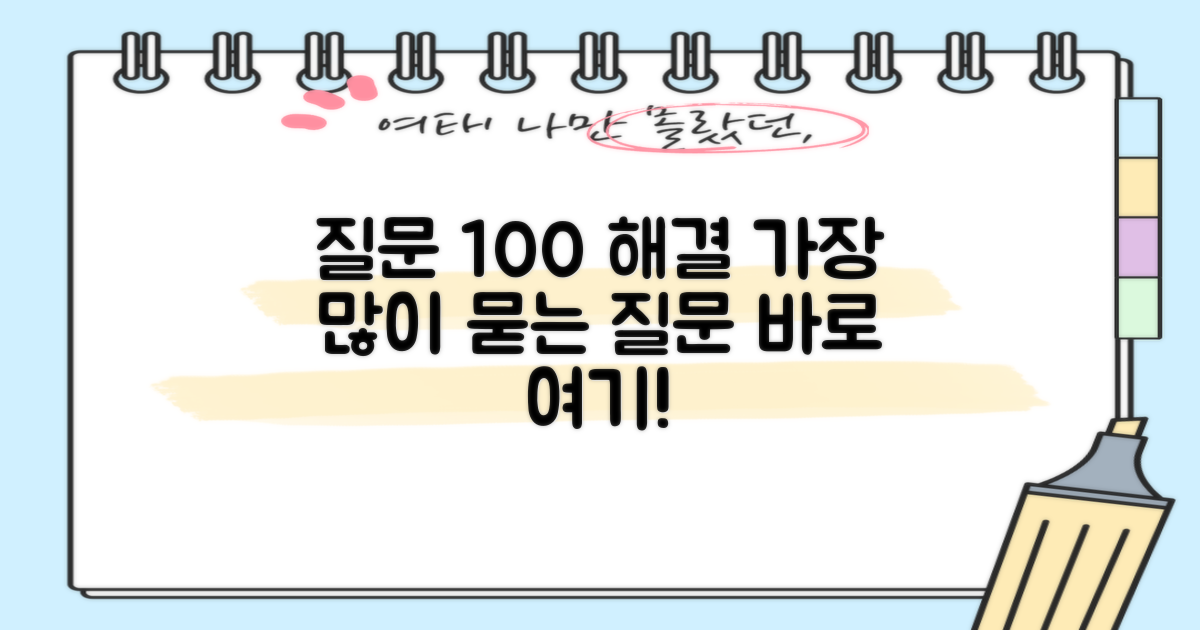 자주 묻는 질문