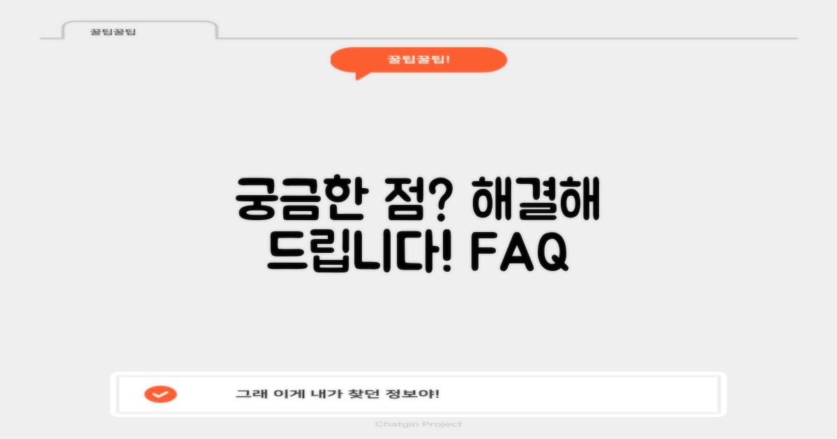 자주 묻는 질문