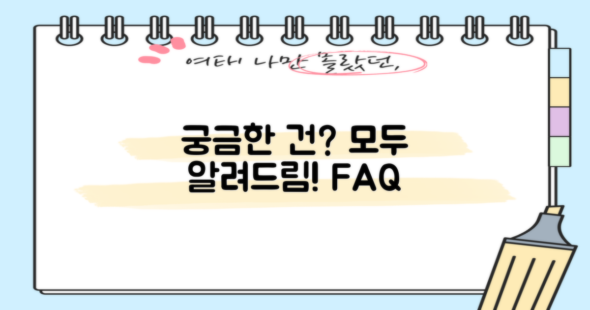 자주 묻는 질문