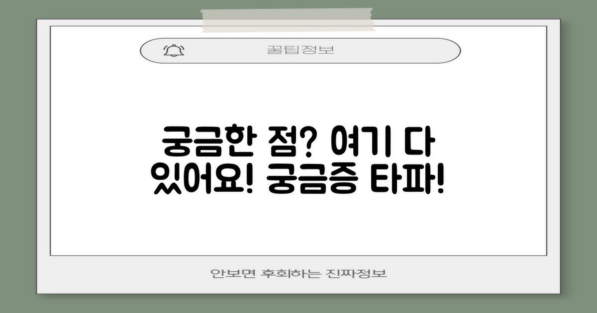 자주 묻는 질문