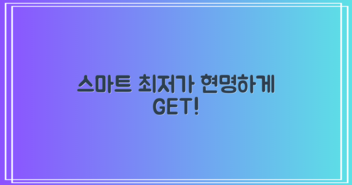 현명하게 최저가로 구매하세요!