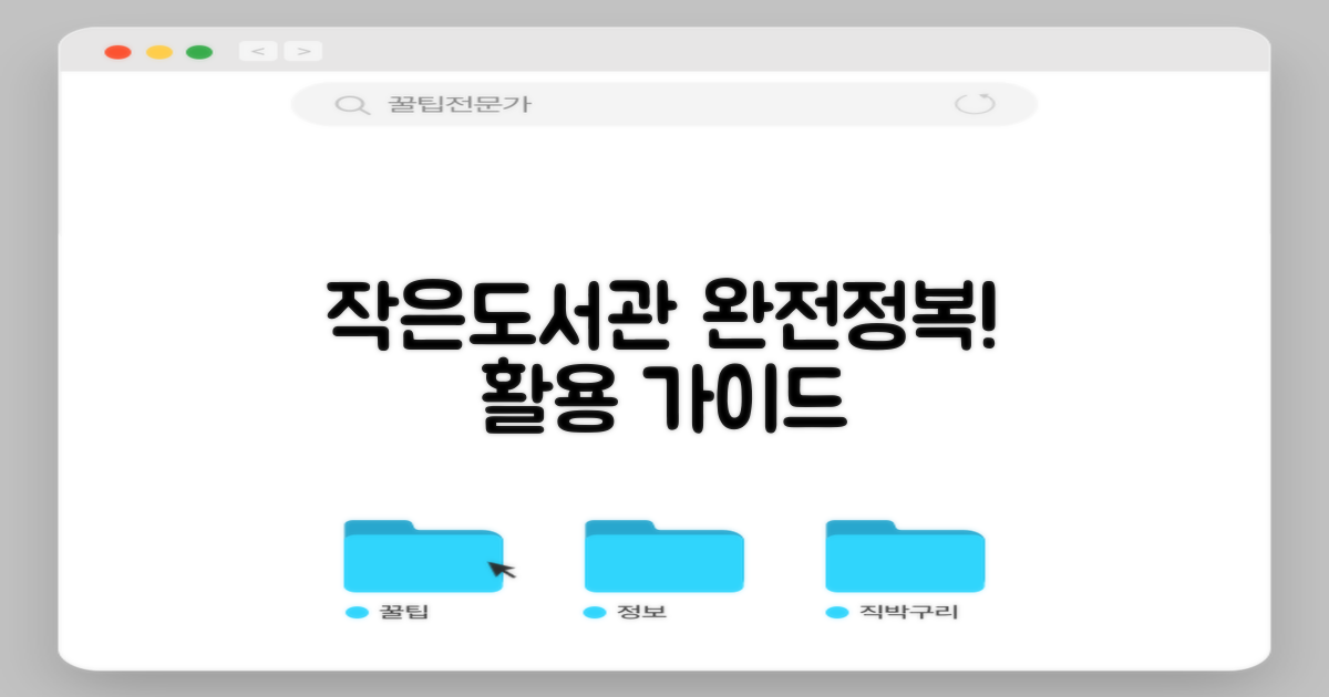작은도서관 100% 활용 가이드