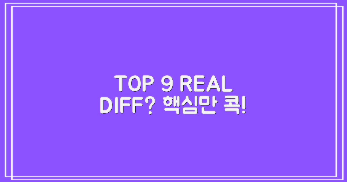 Top 9, 뭐가 다를까?