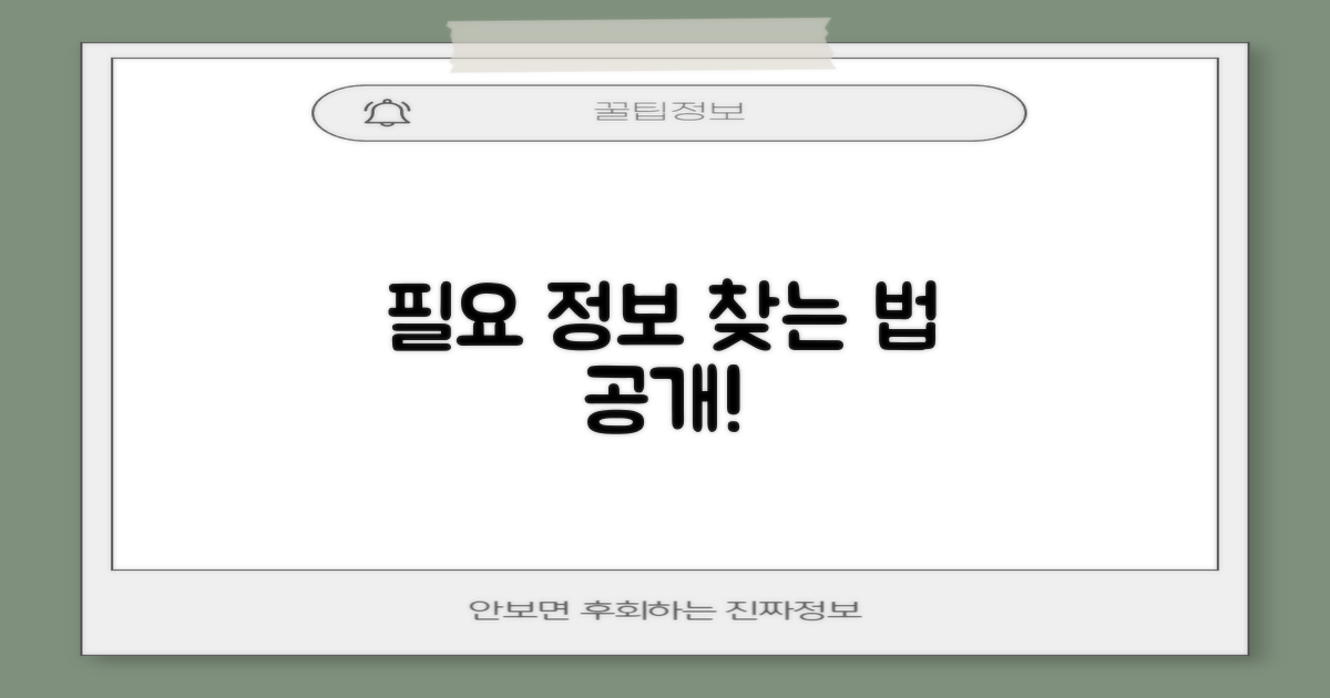 필요한 정보, 어디서 찾을까요?