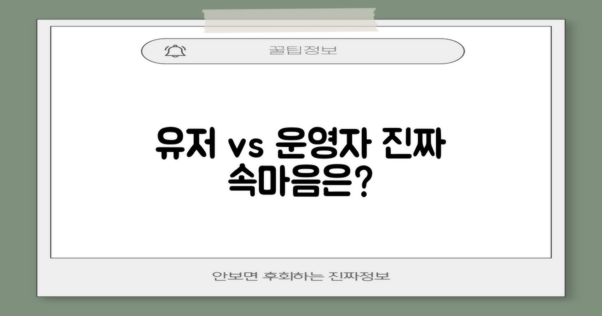 사용자 vs 운영자 시각