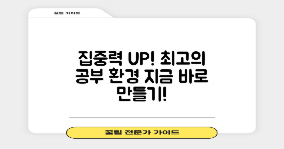 최적의 학습 환경, 어떻게 만들까?