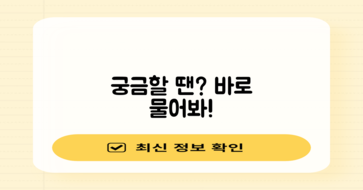 궁금한 점, 바로 물어볼 곳은?