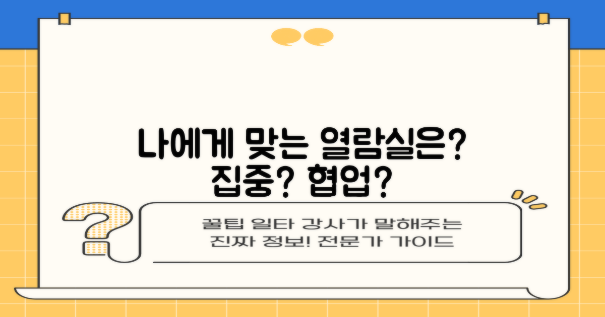 열람실: 집중 vs 협업 공간