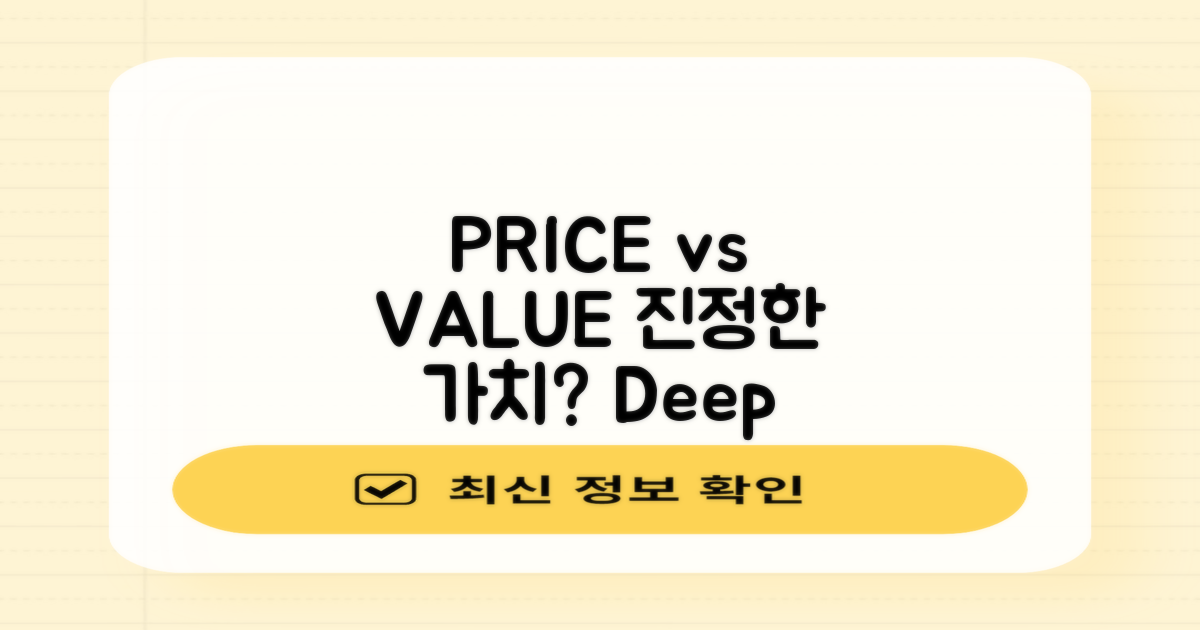 가격 vs. 가치 분석