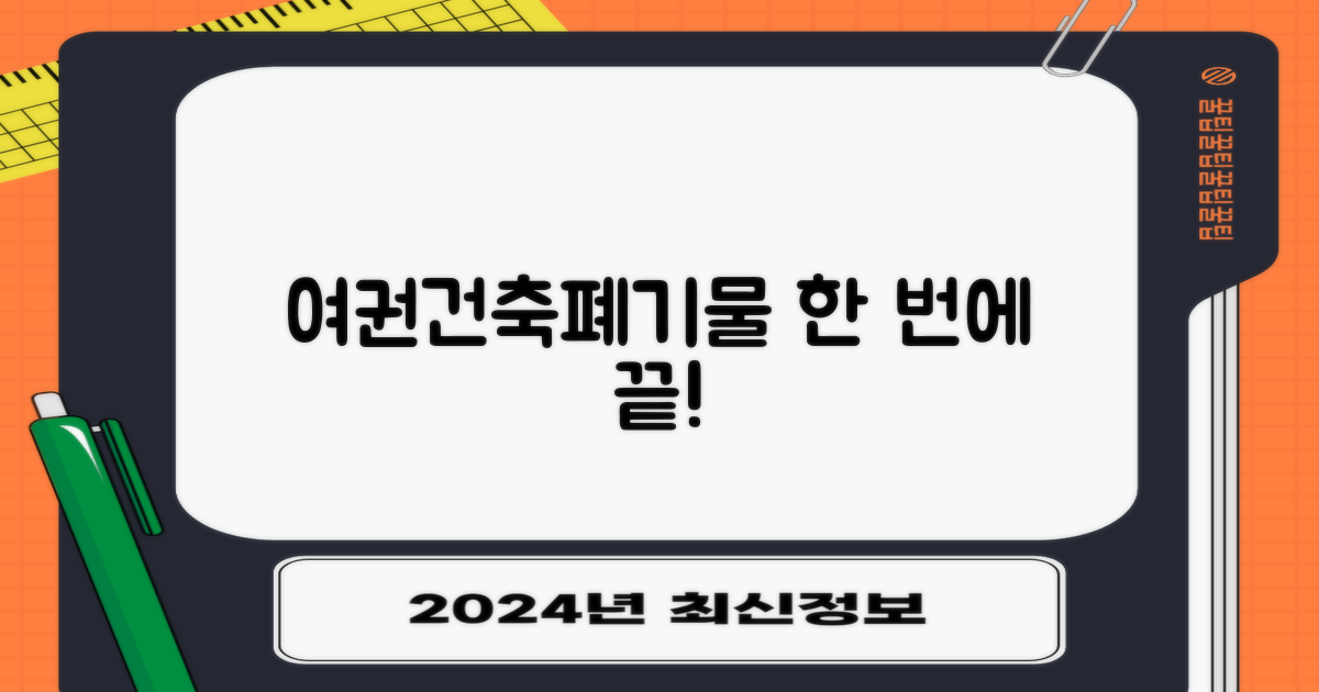 여권·건축·폐기물, 한 번에!