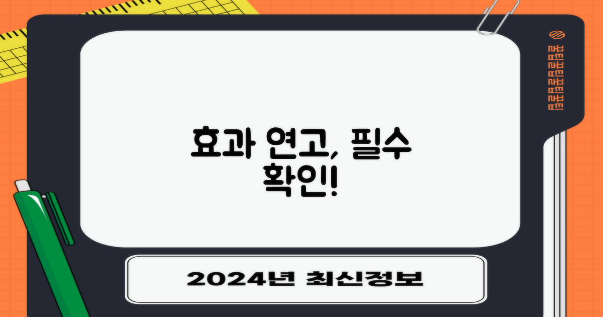 효과 연고, 먼저 확인하세요.