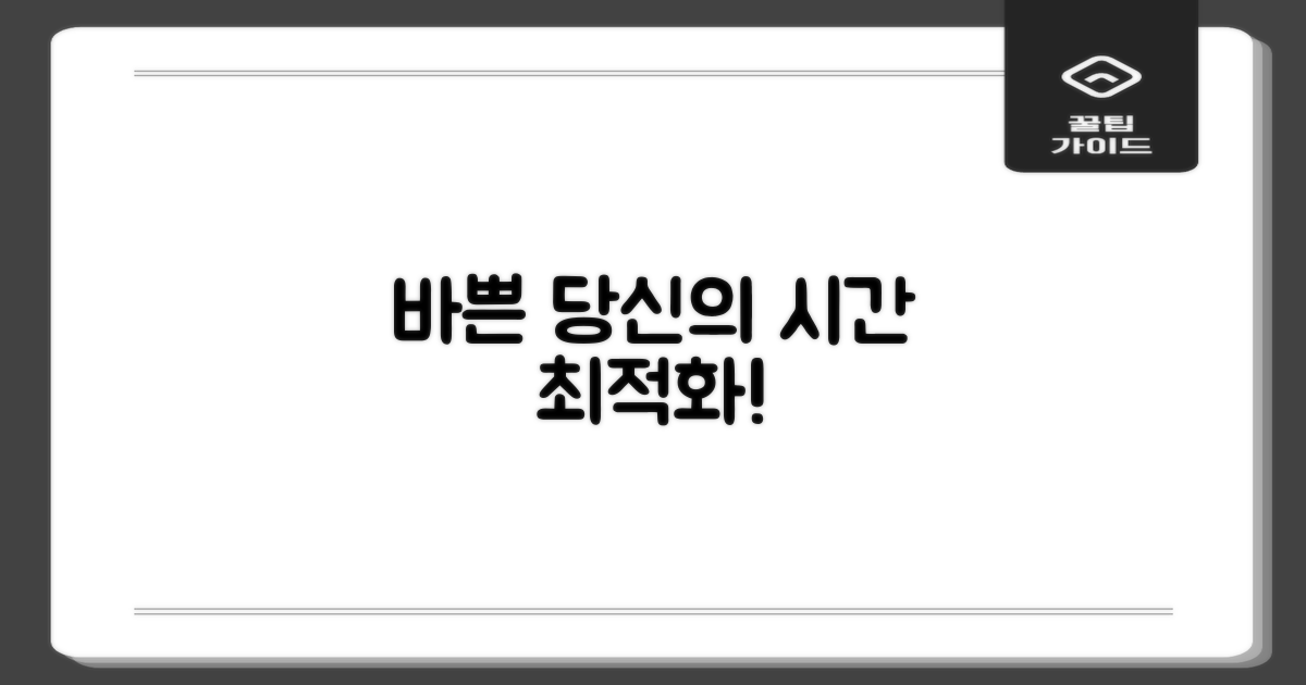 바쁜 당신을 위한 최적화