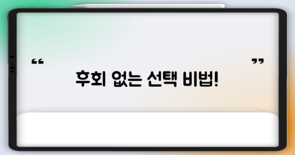 후회 없는 선택, 어떻게 할까?