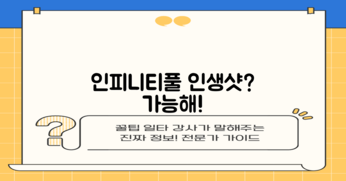 인피니티풀, 인생샷 가능?