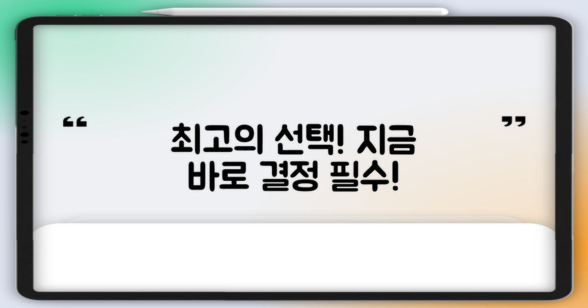 최고의 선택, 지금 결정하세요!