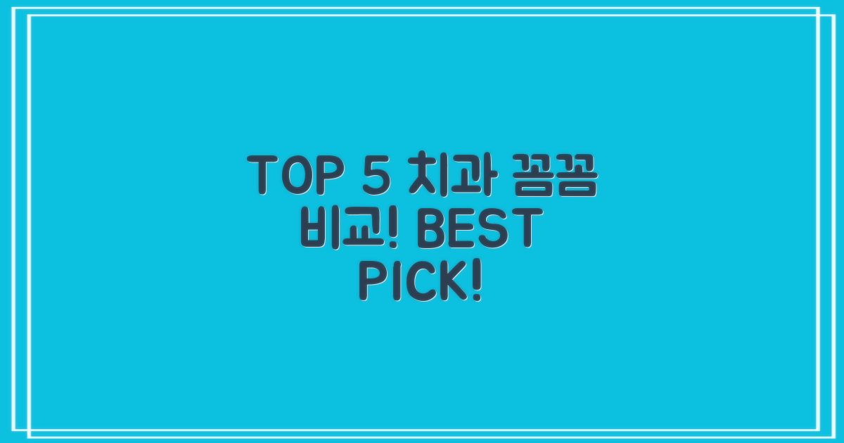 TOP 5 치과, 꼼꼼히 비교하세요!