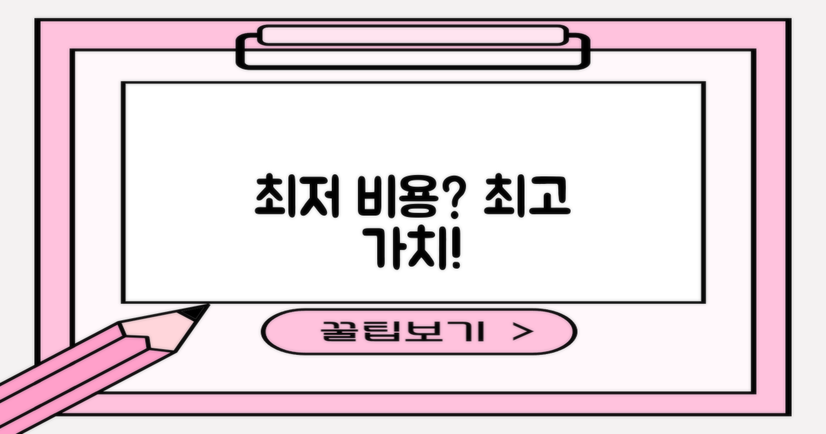 비용, 합리적인 곳은?