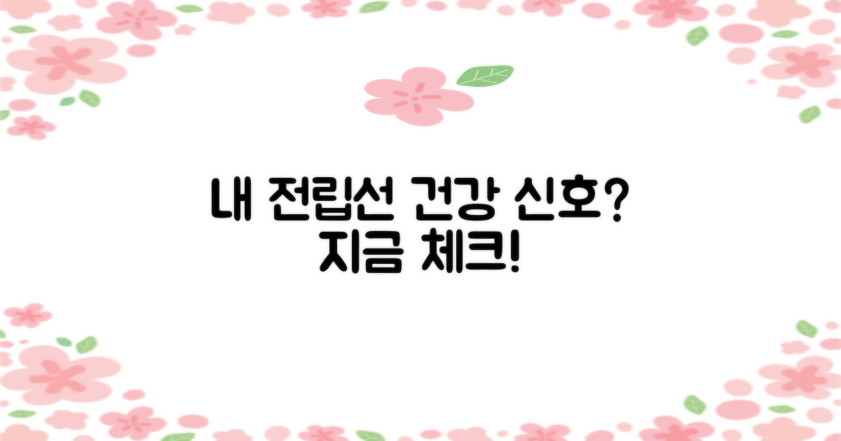 전립선 건강, 지금 확인하세요!